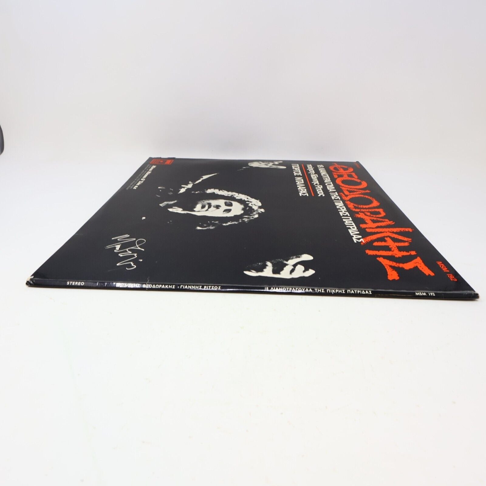 Mikis Theodorakis LP Θεοδωράκης 18 Λιανοτράγουδα Της Πικρής Πατρίδας MSM-192