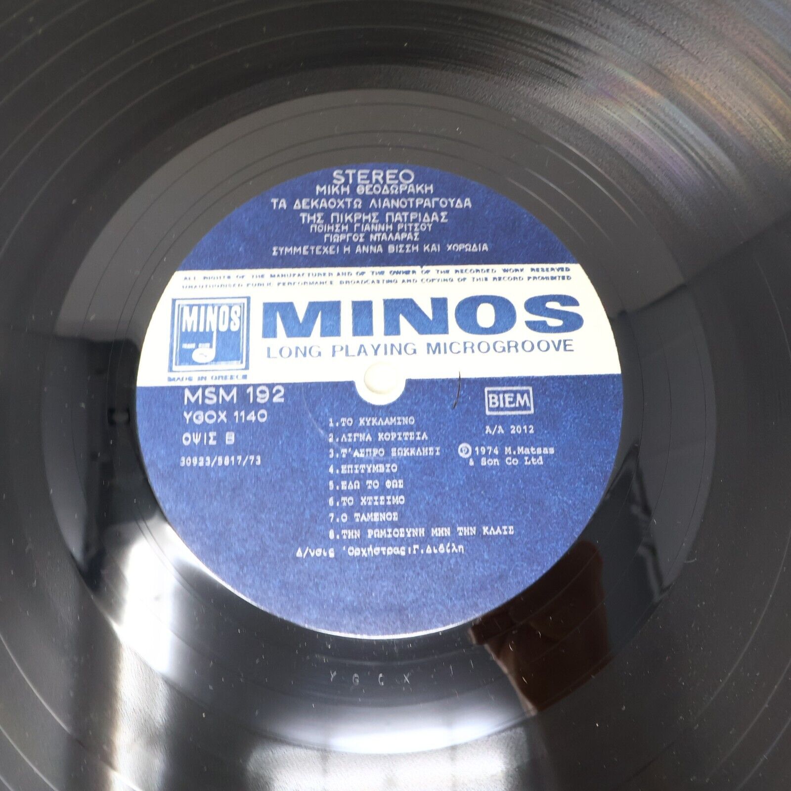 Mikis Theodorakis LP Θεοδωράκης 18 Λιανοτράγουδα Της Πικρής Πατρίδας MSM-192
