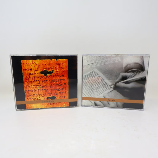 The Circle Maker/Bar Kokhba 2 CDs Lot John Zorn/Masada Chamber Ensembles Tzadik