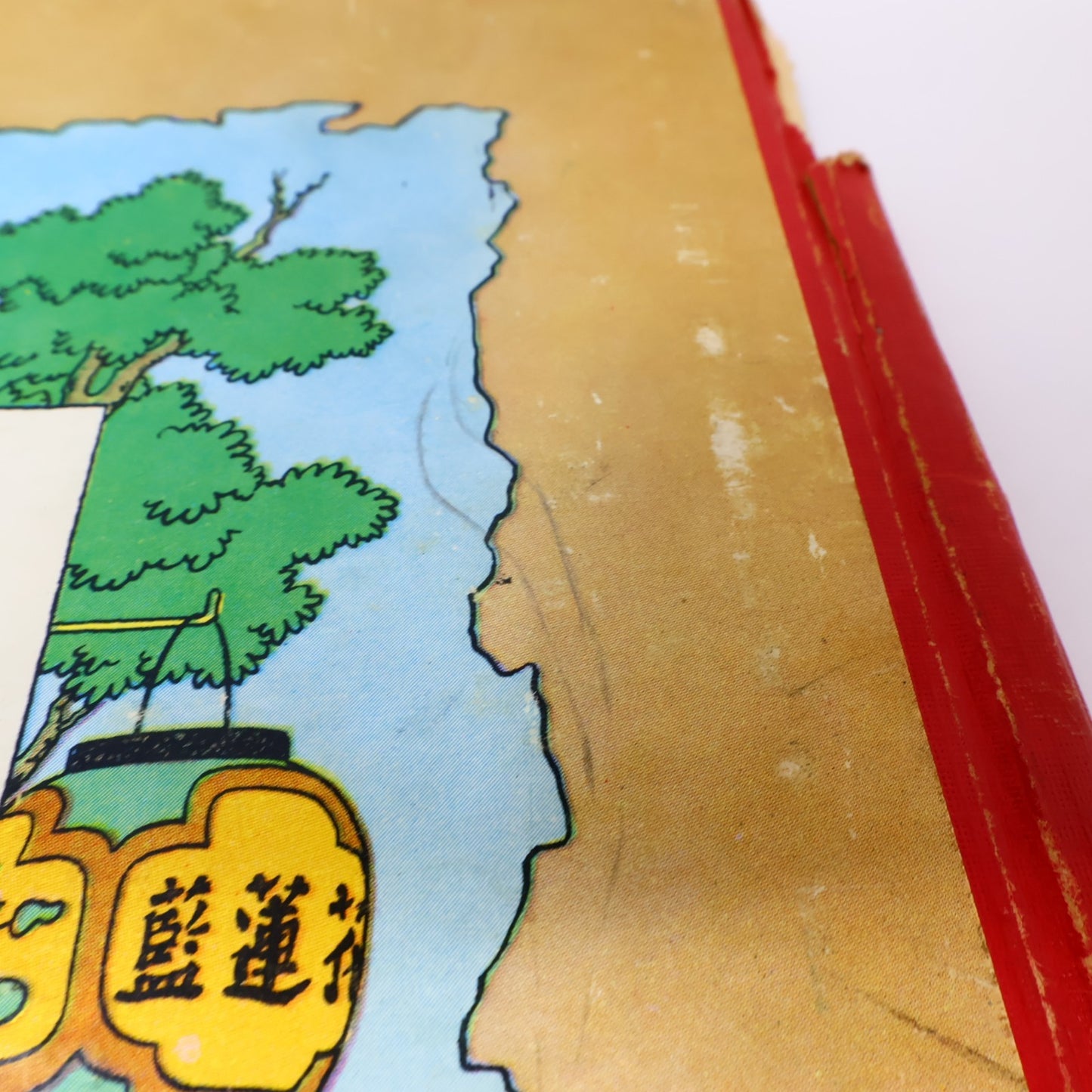 Tintin Coke en Stock Hergé Casterman 1958 B24 EO 19' Belge Couverture Manquante