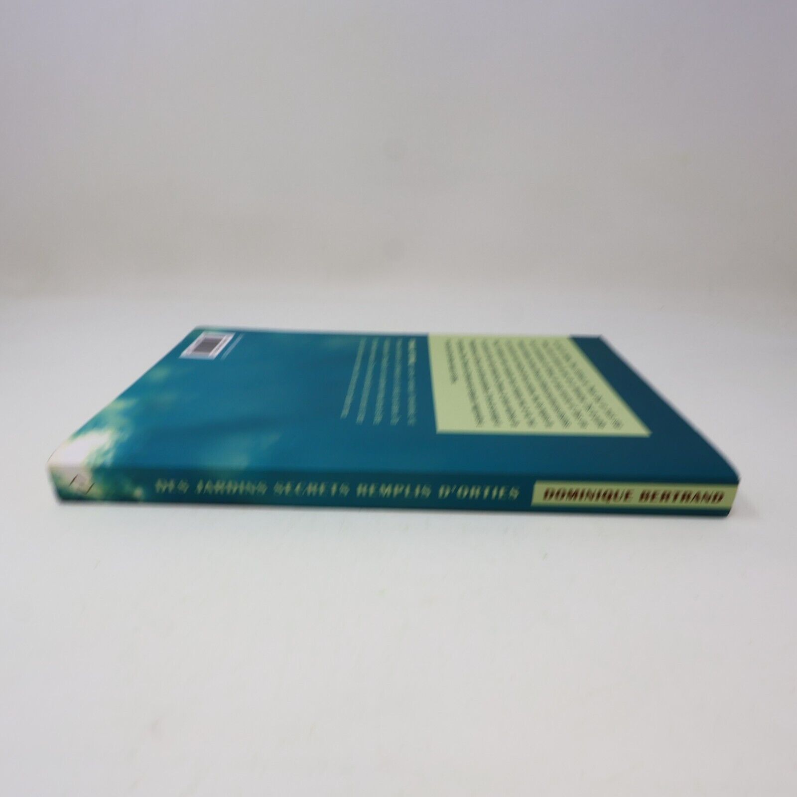 2023 Des Jardins Secrets Remplis d'Orties Roman Dominique Bertrand Flammarion PB