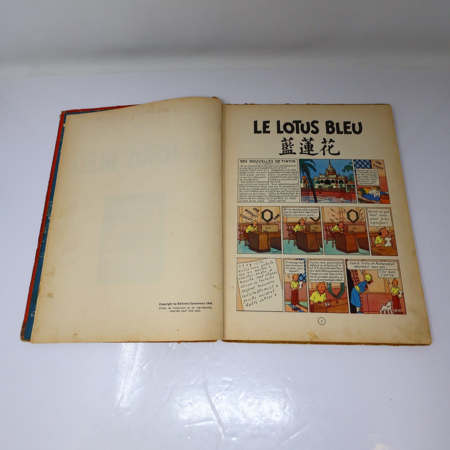 Tintin Le Lotus Bleu Hergé Casterman 1951 B5 Bande Dessinée Français/French HC