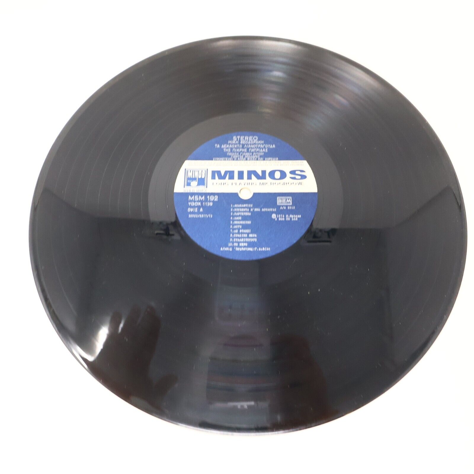Mikis Theodorakis LP Θεοδωράκης 18 Λιανοτράγουδα Της Πικρής Πατρίδας MSM-192