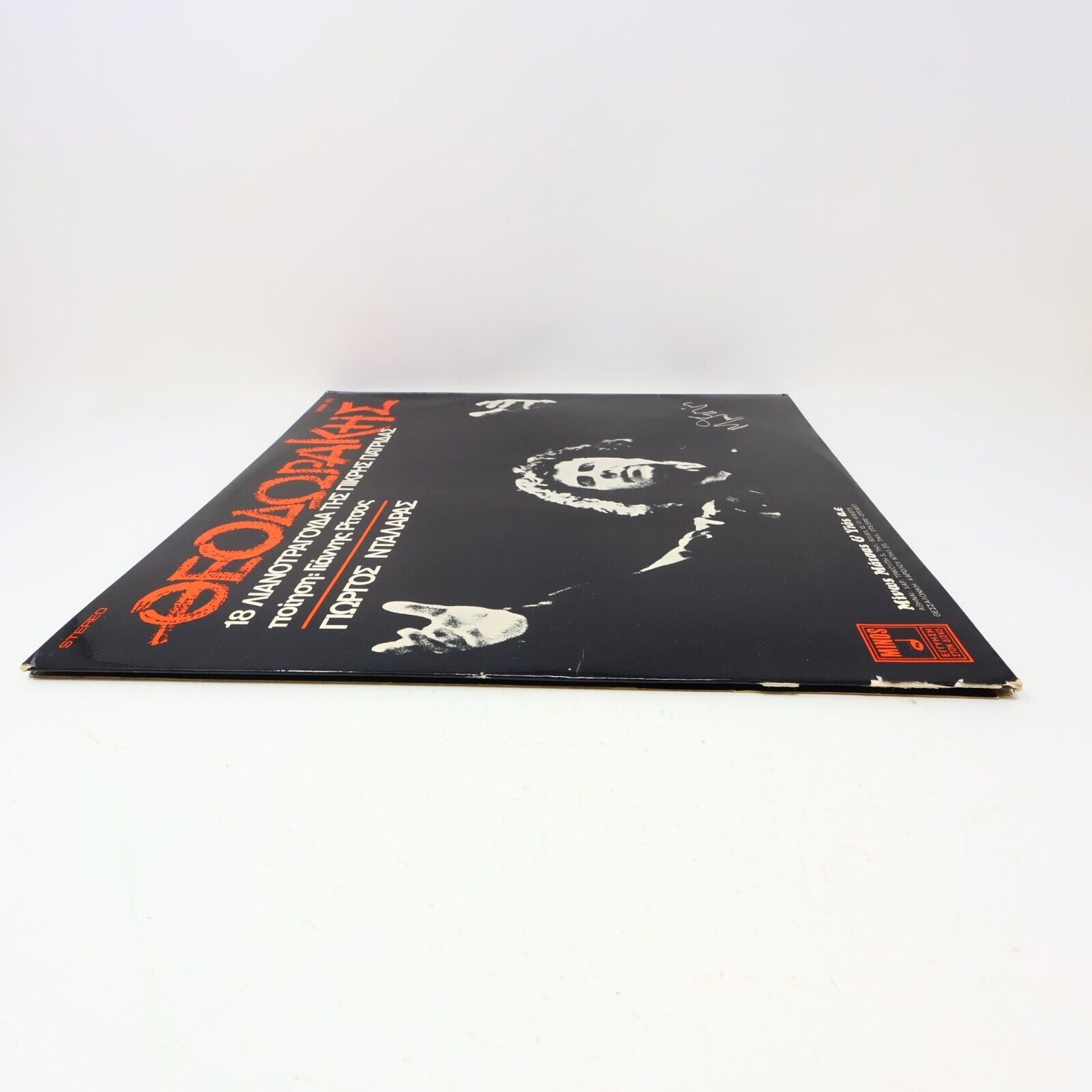 Mikis Theodorakis LP Θεοδωράκης 18 Λιανοτράγουδα Της Πικρής Πατρίδας MSM-192