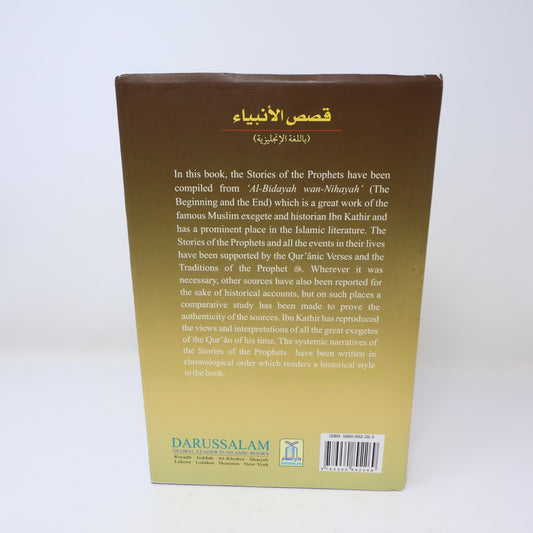 Stories of the Prophets Ibn Kathir Darussalam 2003 HC DJ Religion Islam Book