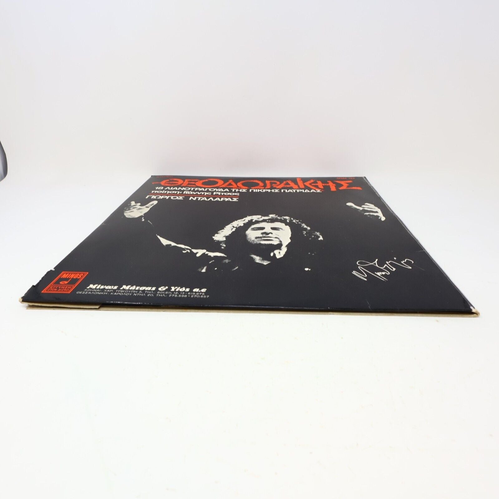 Mikis Theodorakis LP Θεοδωράκης 18 Λιανοτράγουδα Της Πικρής Πατρίδας MSM-192