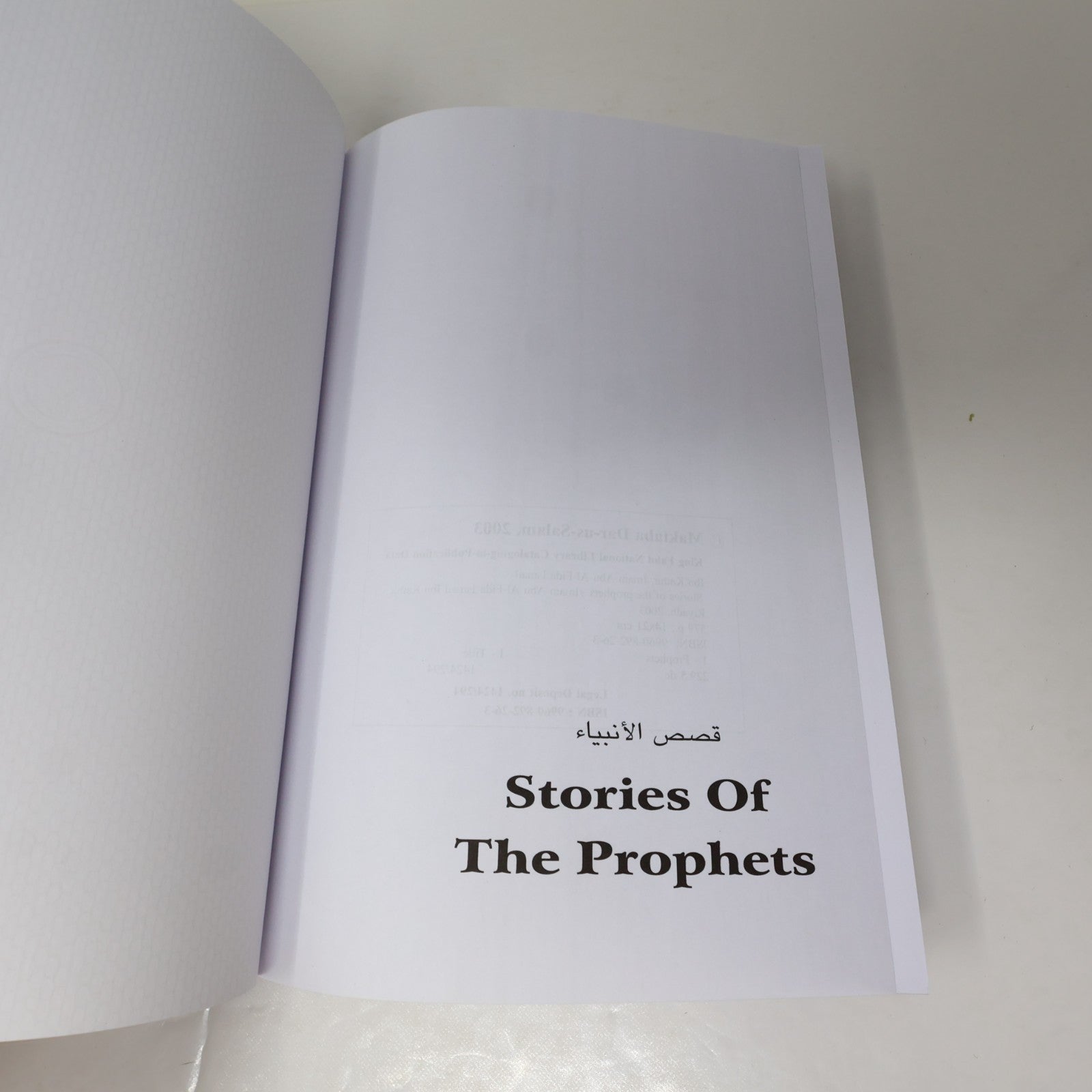 Stories of the Prophets Ibn Kathir Darussalam 2003 HC DJ Religion Islam Book