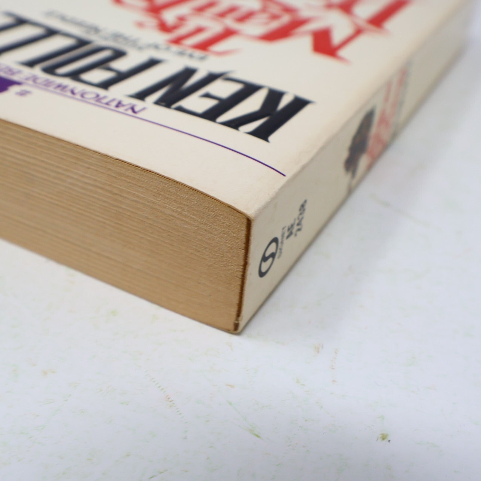 1983 The Man From St. Petersburg Ken Follett Signet Historical Fiction Thriller